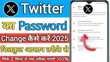 X Twitter Account Ka Password Change Kaise Kare 2025 | How To Change Password On X Twitter Account |
