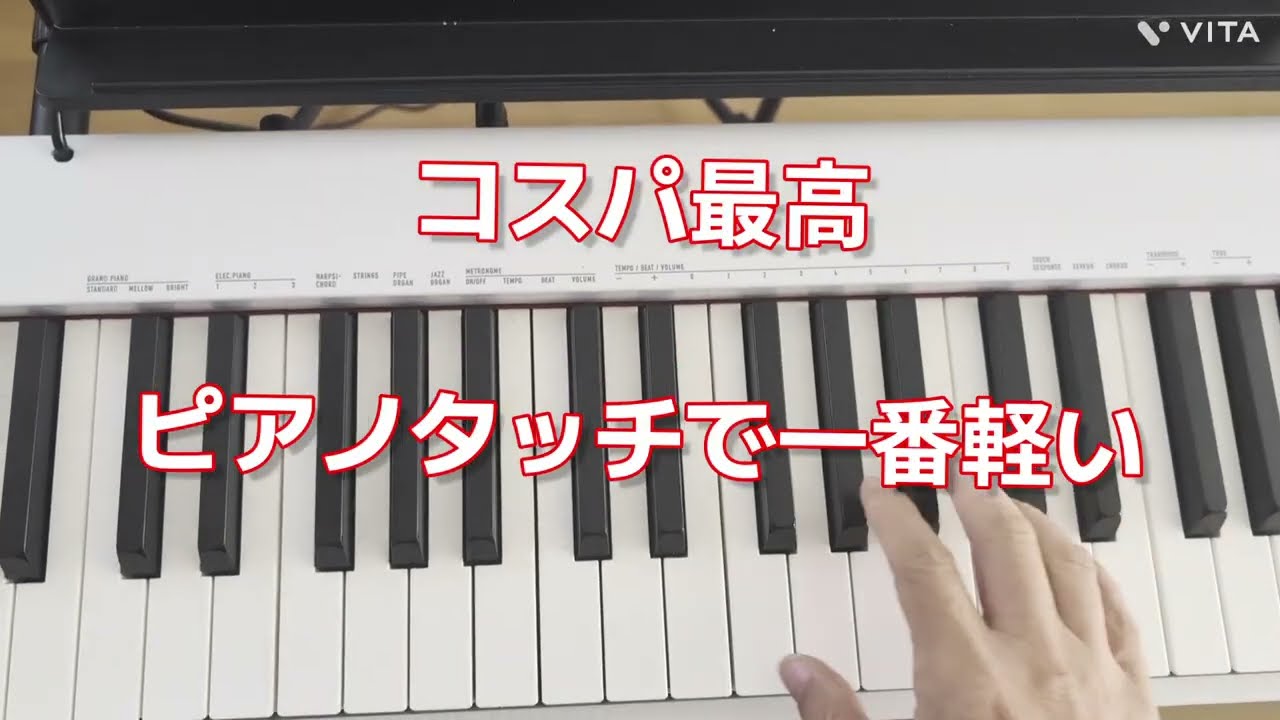 CASIO CDP S110購入 - YouTube