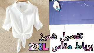 تفصيل شميز برباط علي الوسط مقاس 2XL رائع جدا