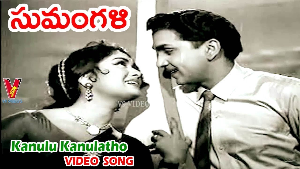 Eyes with eyes Video Song  Sumangali  Akkineni Nageswara Rao Savitri  V9 Videos