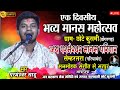 एक दिवसीय भव्य मानस महोत्सव छोटे कुसमी /श्री परमेश्वर मानस परिवार सेम्हरतरा गरियाबंद/chhote kusmi