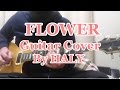 吉井和哉『FLOWER』ギターカバー★HALY★