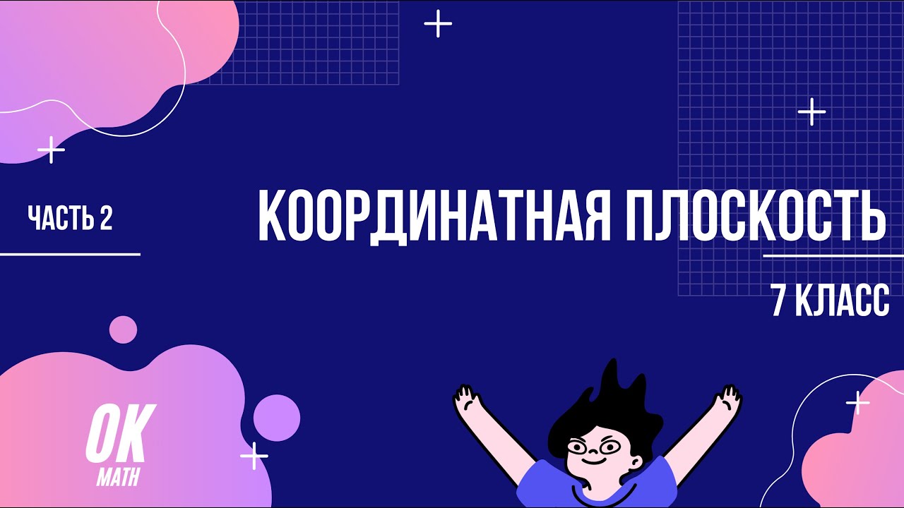 Мцко математическая грамотность 6 класс 2024 задания. МЦКО математическая грамотность 6 класс. Противоположные выражения. Математическая грамотность 6 класс ответы. Математическая грамотность 6 класс варианты заданий