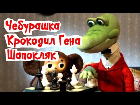 Сборник мультиков: Чебурашка и Крокодил Гена | Cheburashka and Gena the Crocodile russian cartoon 99