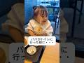 めっちゃ悪い顔してるwww紙ストローやからそんな吸えてないw#ベビー #かわいい #パパ#赤ちゃん#baby#スタバ#スターバックス#面白い#おもしろ動画 #赤ちゃんのいる生活