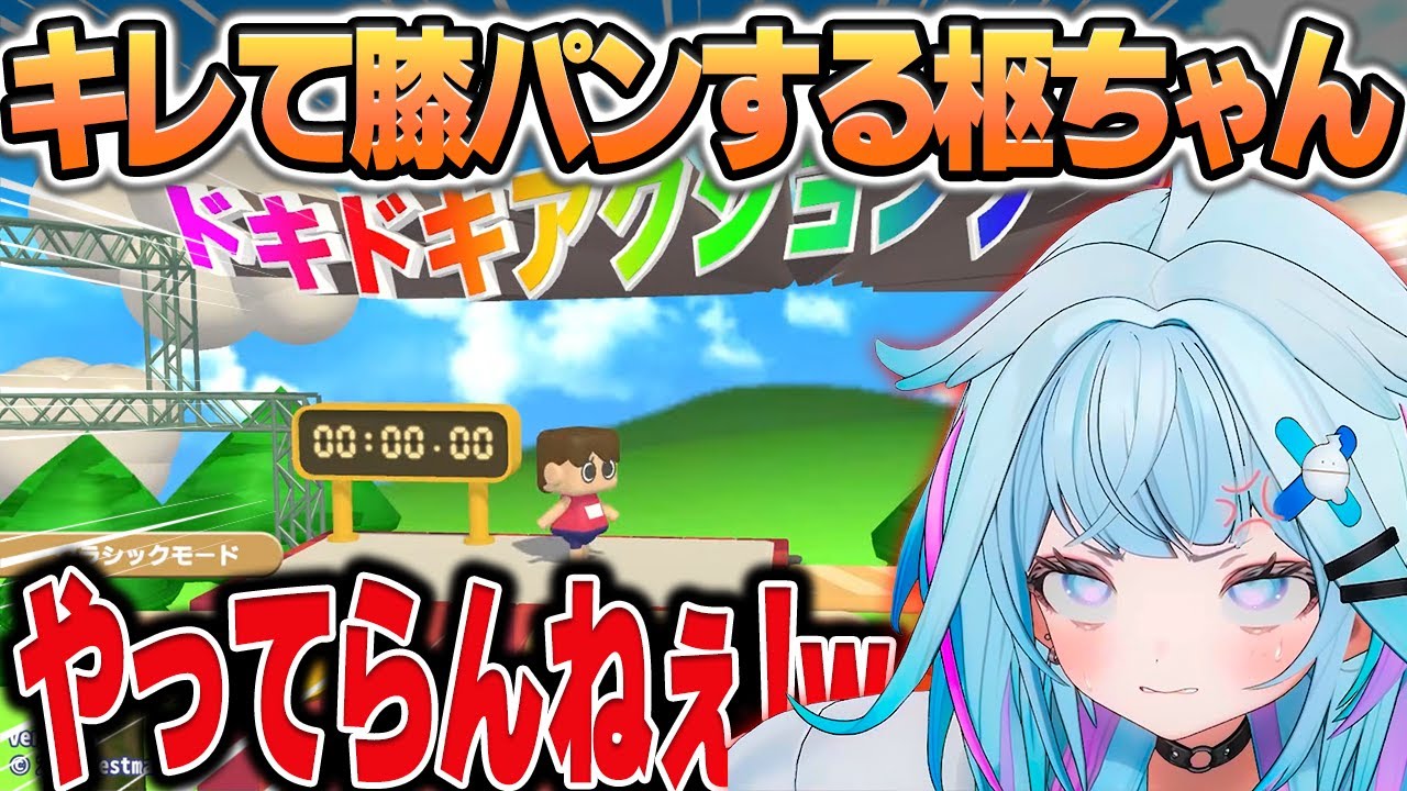 【利用規約に同意したい】初めての同意に心を乱されまくり膝パンまでしちゃうすうちゃん【水宮枢/ホロライブ/切り抜き】