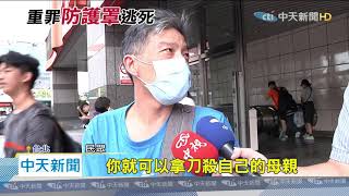 20200820中天新聞　「無辨識能力」免死金牌？　醉翻襲警、吸毒殺人皆無罪