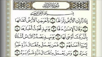 سورة الزلزلة كاملة للشيخ أحمد العجمي Surat Al Zalzala - Ahmed Al ajmy