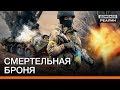В чём воюет украинская армия? Дело о бронежилетах | Донбасc Реалии
