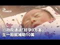 醫療與補助政策