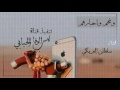 وينهم وخبارهم اداء سلطان البريكي