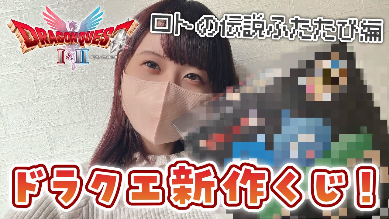 ドラゴンクエストくじ　ACラスト Yahoo!オークション - ドラゴンクエスト くじ 35周年 ABCDEF賞ラストワ