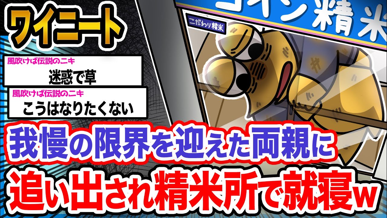 【悲報】ワイ「誰か助けてクレメンス...」→結果wwwwwwwwww【2ch面白いスレ】