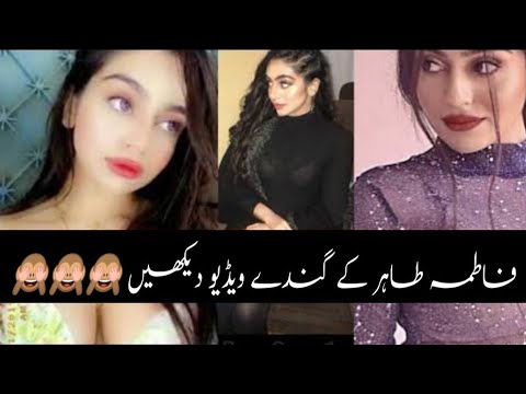 Fatima Tahir's hot and leak video went viral on social media | Fatima