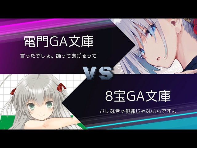 ヴァイスシュヴァルツ】ドラフト構築対戦 二回戦｜電門GA文庫（ときど