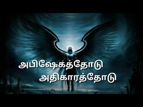 Abishekhathodu Athikarathodu From Tamil   remake Tamil Christian Song