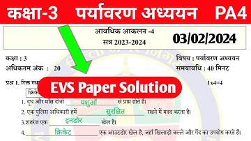 PA4 Class 3 Evs Paper Solution 2024 | 3rd Class Evs Paper Answer Key 3 Feb 2024 Exam In Delhi School