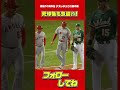 オオタニサンの右肘に死球!(現地10月5日アスレチックス戦) #大谷翔平 #Shorts #現地映像