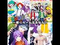 一緒にゲームするなら?#shorts #バズれ #バズりたい