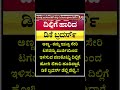 #democracy #kannadademocracy #karnataka #kannada #india