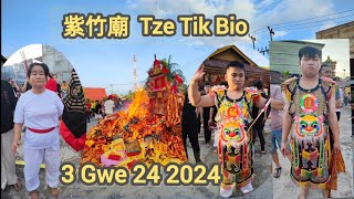 Live Sang Thi Kong 紫竹廟 Tze Tik Bio 驅魔大帝千秋Dewa Khu Mo Tai Tei Bagansiapiapi