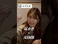 よーく聞いていると、、、#asmr #ヘッドスパ #耳 #耳掃除 #耳かき