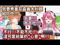 【Hololive中文翻譯】Kiara居然想用前輩的威壓來強迫Raora吃下番茄醬義大利麵www【Takanashi Kiara/Raora Panthera】