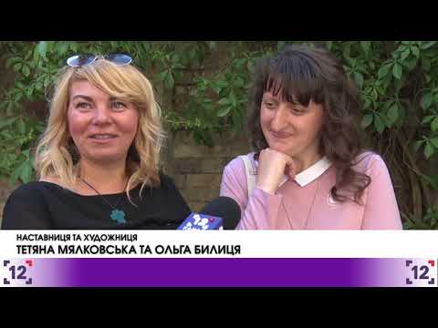 У Луцьку стартувала благодійна виставка-продаж картин художниці Ольги Билиці.