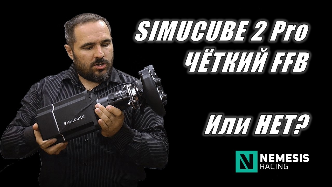 Force FeedBack Simucube 2 Pro в чем волшебство?