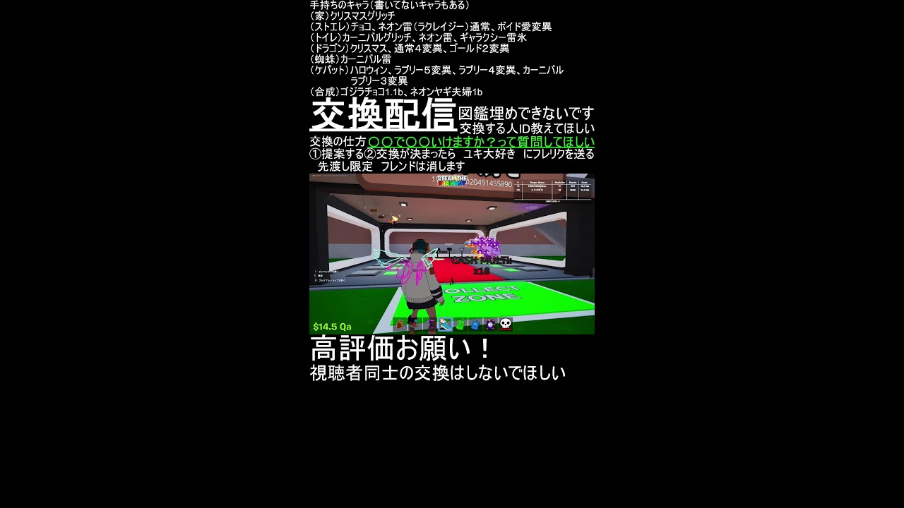 フォートナイトブレインロッド交換配信