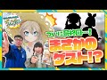 遂に最終回!ちょこチャレオリジナルカレーを作って大晩餐会!