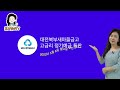 [조심하세요] 신협 새마을금고 고금리 예금 특판 주의보가 떴다!!