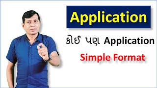 Application writing | Simple format | By Manish Patel