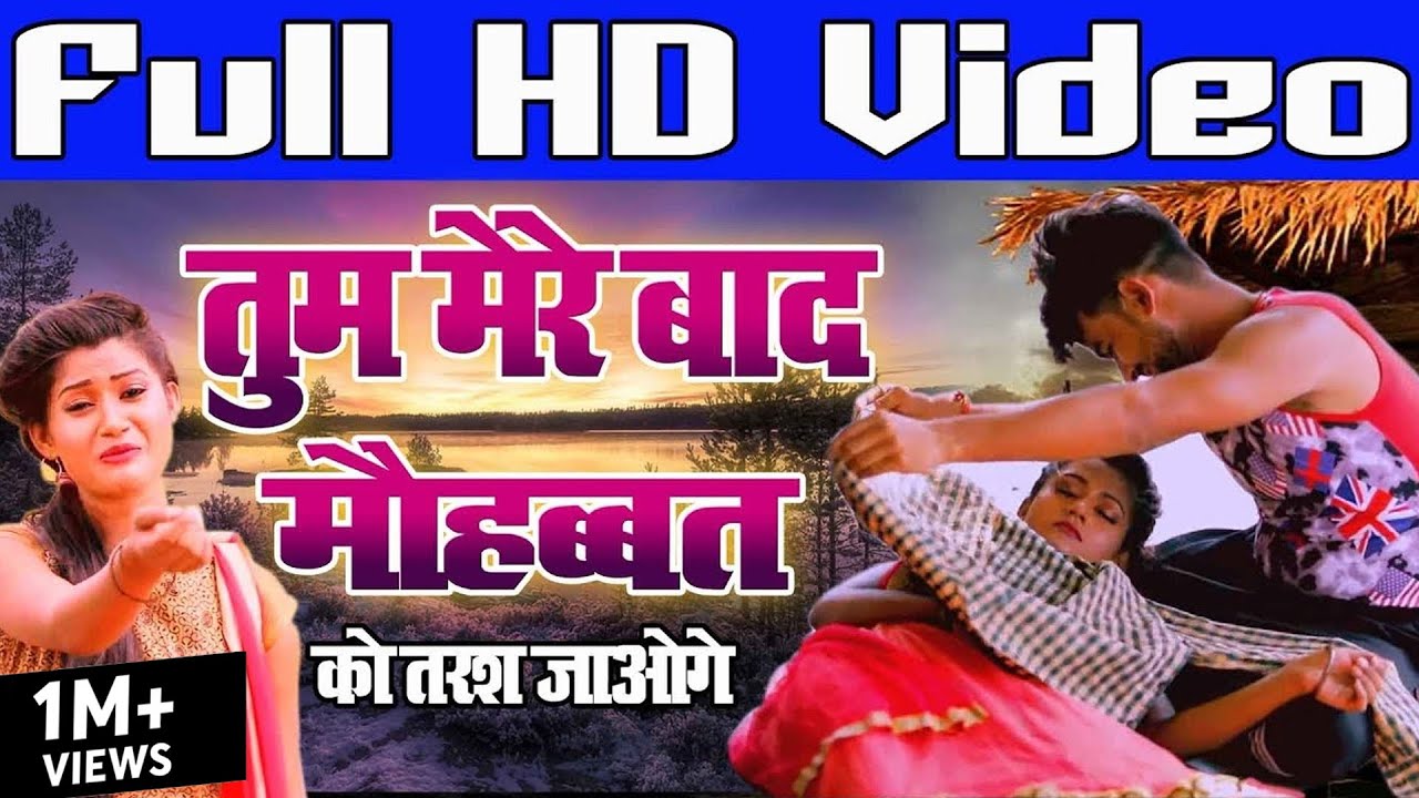 2021 दर्द भरी गजल  | Tum Mere Baad  - तुम मेरे बाद महौब्बत को तरश जाओगे - Full HD Video | 2021 Gazal