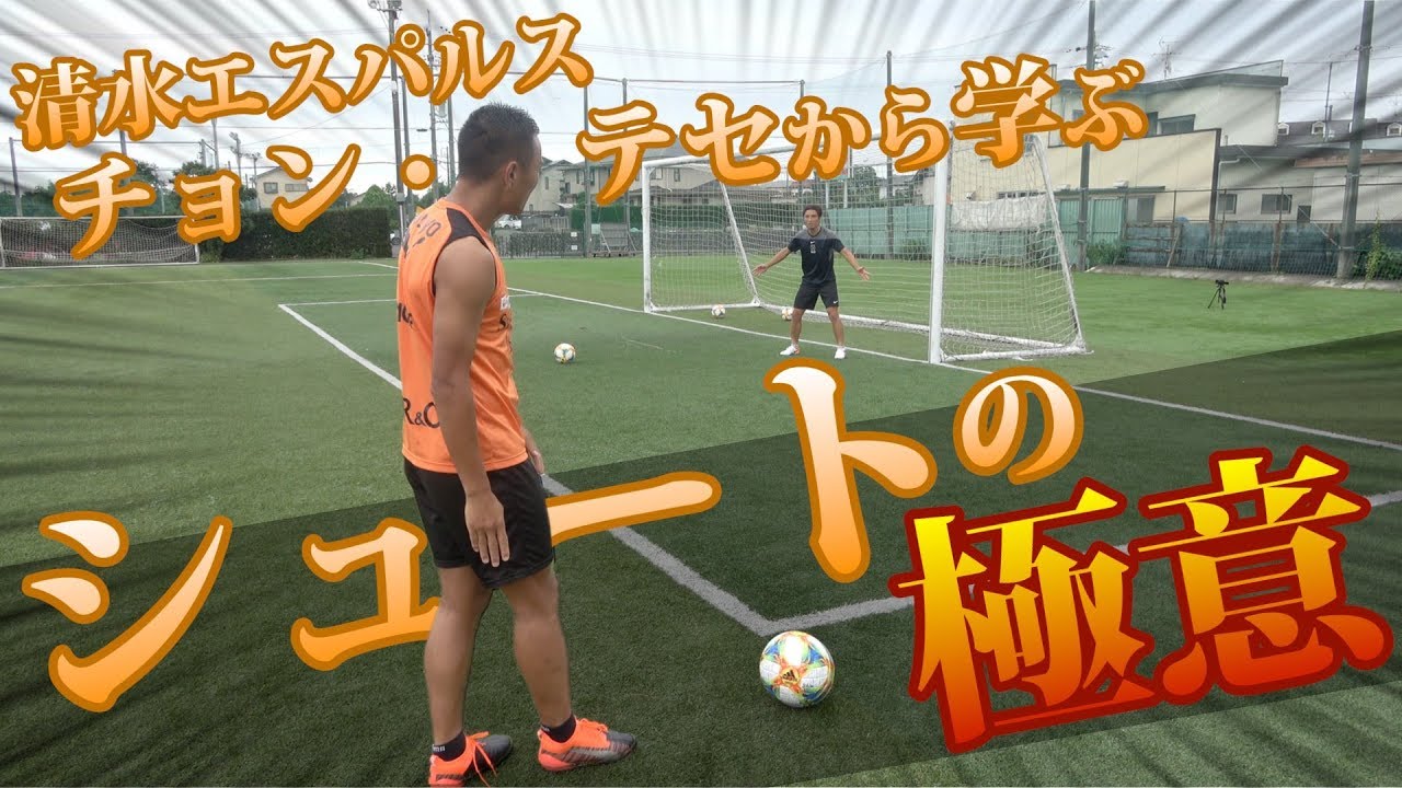 サッカー ポストプレーのコツ 参考動画 サッカーとコーチとブログ