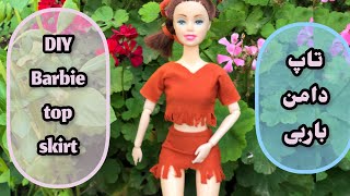 Barbie doll skirt/دوخت تاپ و دامن باربی/#barbie