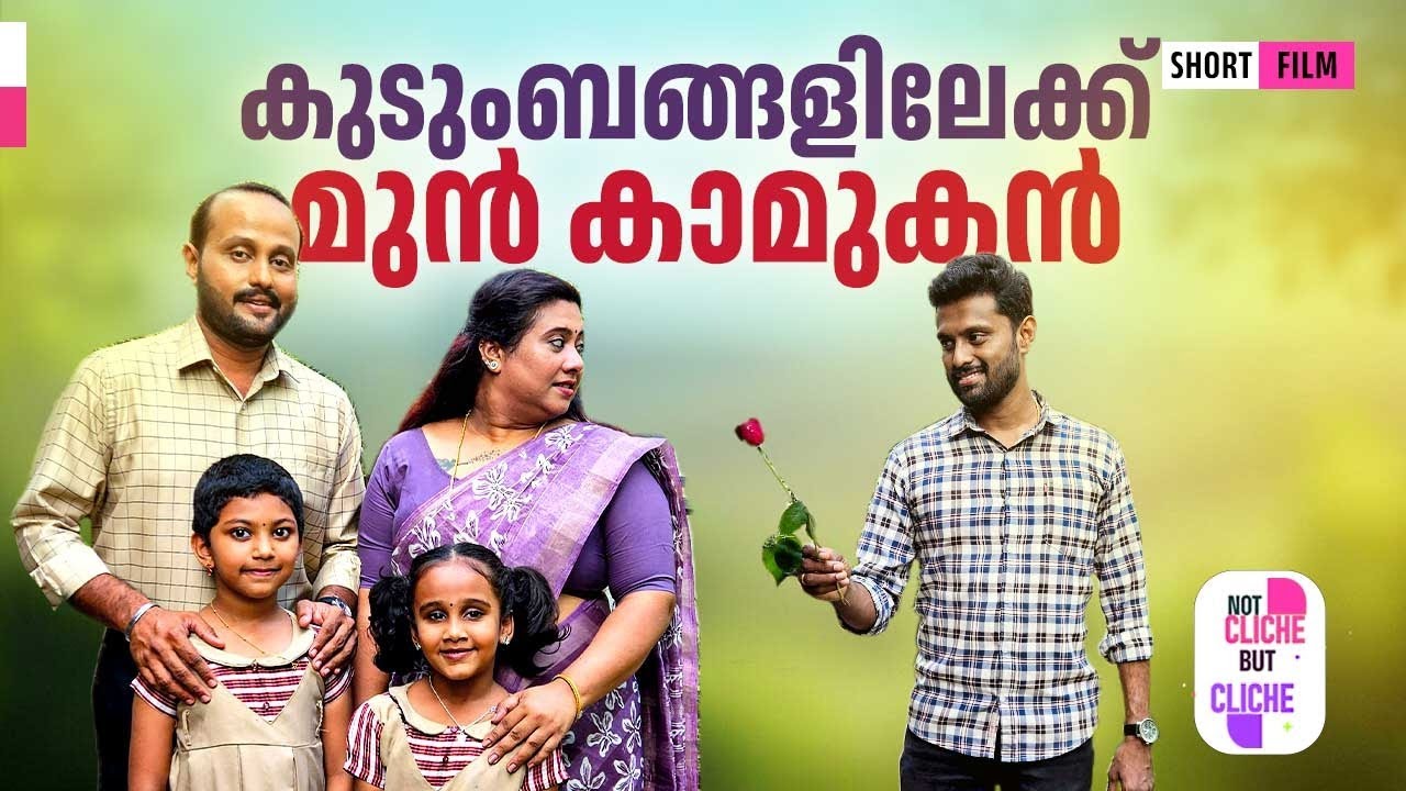 Relationship with Ex-Lover after Marriage | Not Cliche But Cliche | EP -11 | Short Film Series