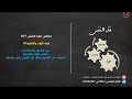 مجالس فقه النفس 077 ونفس 49 فقه الزهد والتخلية 01 مجالس فقه النفس 077 ونفس 49 فقه الزهد والتخلية 01