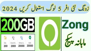 How To Subscribe Zong Monthly My 5 Group Package|Add Family Members Zong 200 Gb Package