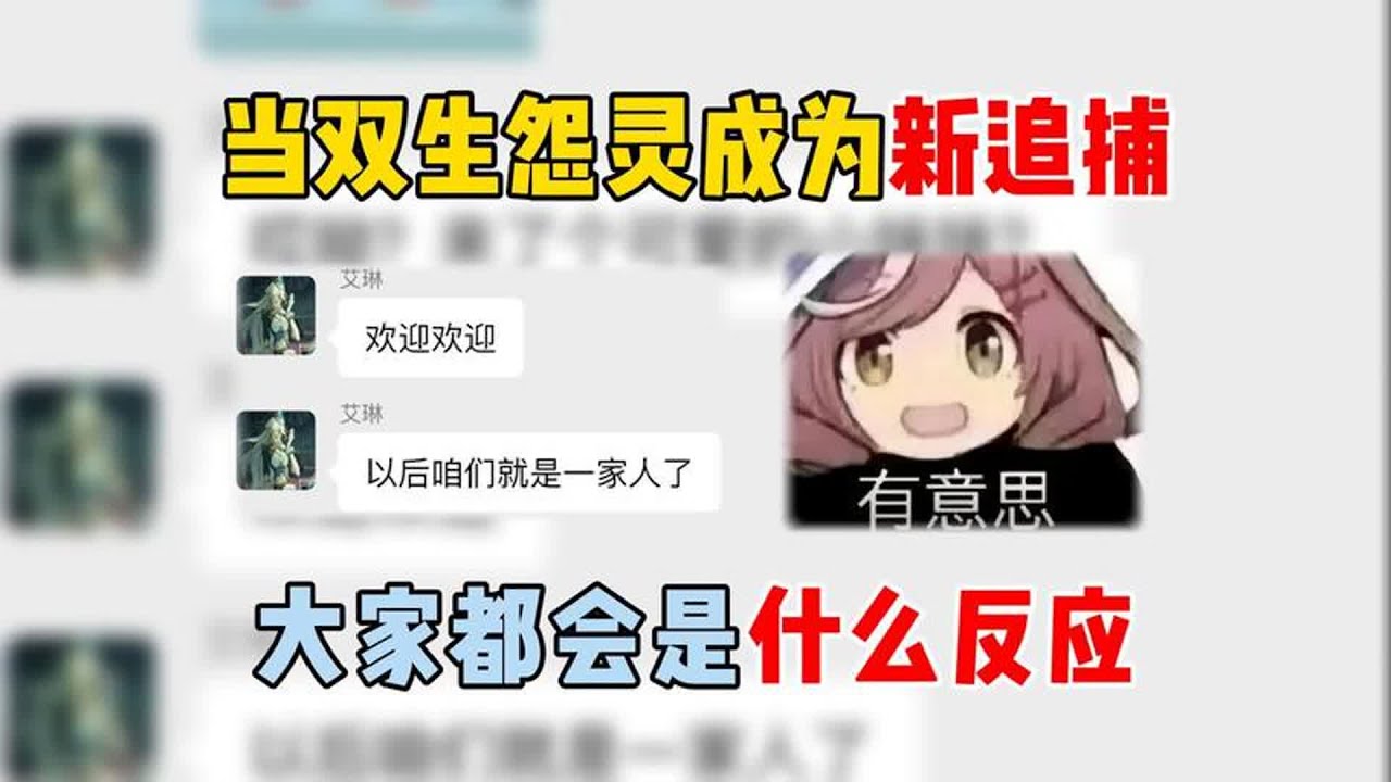 蛋仔派对：当双生怨灵成为新追捕，大家都会是什么反应？【小粉蛋可悠】