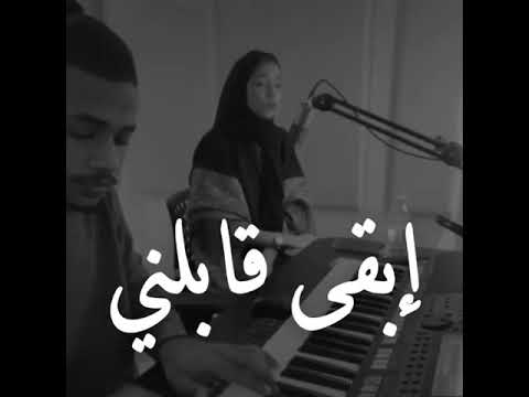 ابقى قابلنى لو حد استحمل طبعك