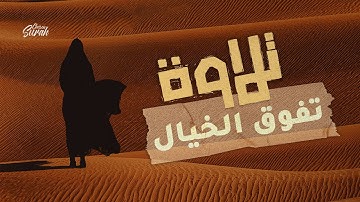 تلاوة تفوق الوصف | سورة مريم كاملة من صلاة القيام القارئ اسلام نصر | رمضان 1443