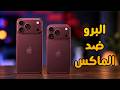 iPhone 18 Pro vs. iPhone 18 Pro Max: What&rsquo;s the Difference?