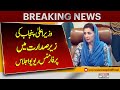 CM Punjab Maryam Nawaz Chairs Important Meeting In Lahore | Breaking News