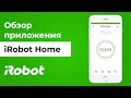 iRobot Home: обзор приложения - как подключить и настроить мобильное приложение iRobot Home