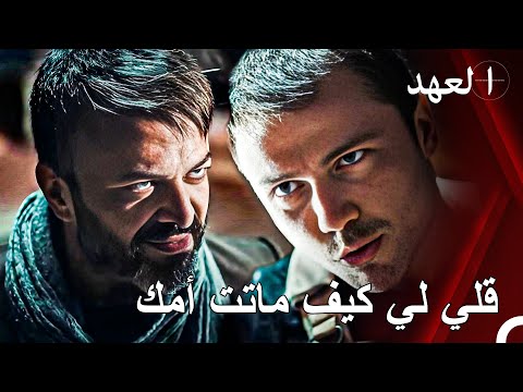 تشولاك يذكر يافوز بالماضي القائد يافوز