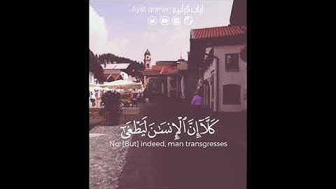 تلاوه خاشعه بصوت الشيخ عمر الدريويز من سورة العلق