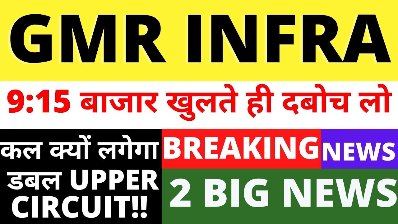 GMR INFRA SHARE LATEST NEWS GMR INFRA LATEST NEWS TODAY GMR INFRA gmr-infra-share-latest-news-gmr-infra-latest-news-today-gmr-infra