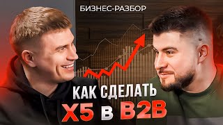 Он создаст идеальный отдел продаж или заплатит цену слова 100 000! Бизнес-разбор!