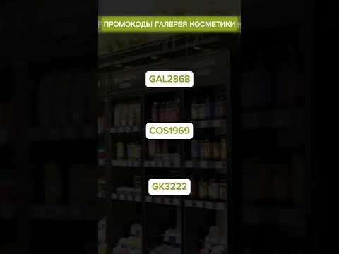 Новые Рабочие Промокоды